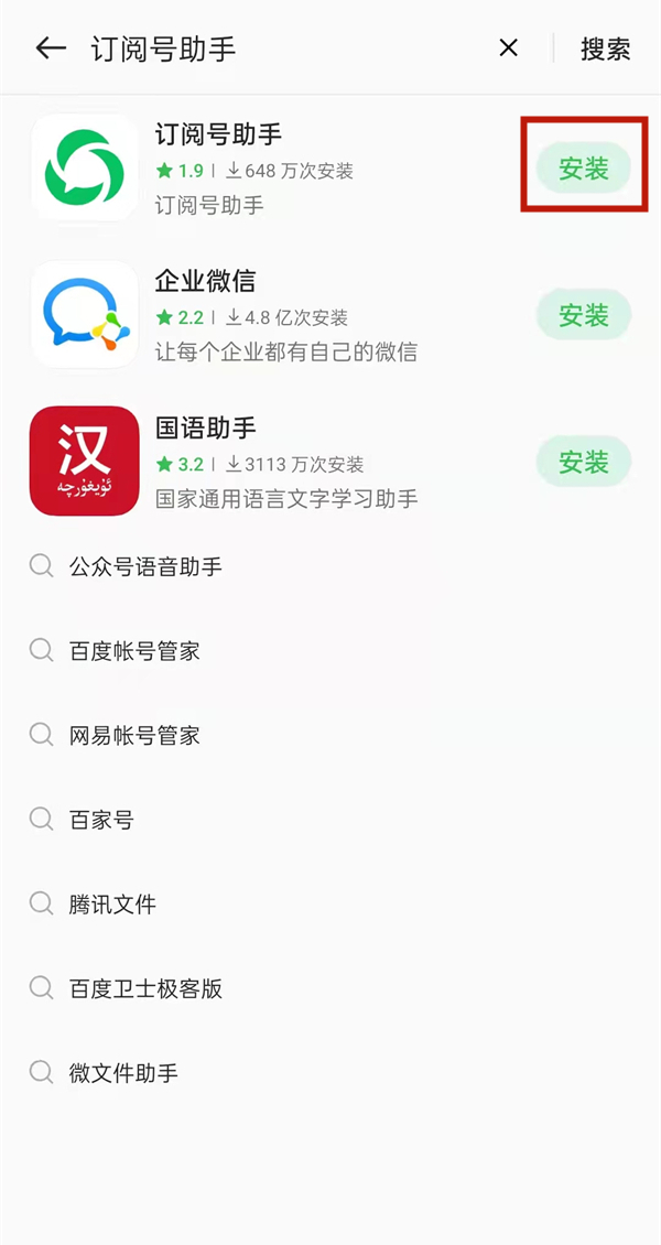 微信公众号手机可以操作吗_怎么操作