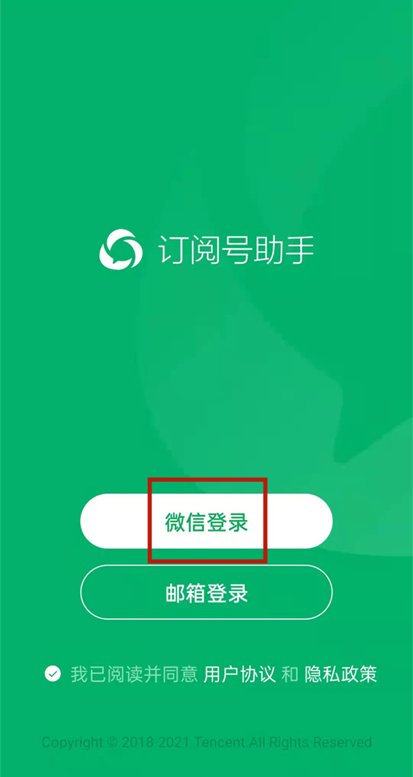 微信公众号手机可以操作吗_怎么操作