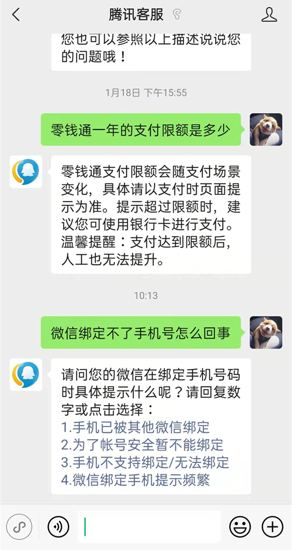 微信绑定不了手机号怎么回事_怎么办