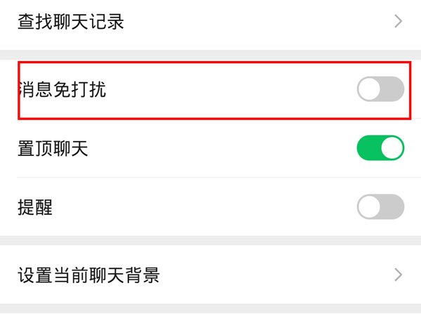 微信设置免打扰还能收到对方消息吗_微信设置免打扰还接收消息么