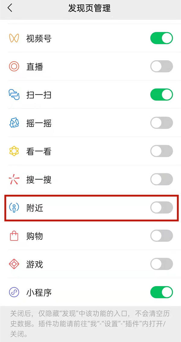 怎么关闭雷达加好友_微信如何关闭雷达加好友