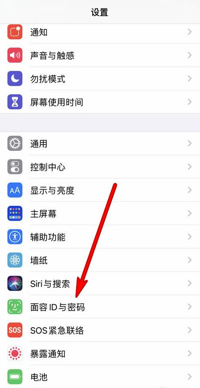 ios15.4口罩解锁在哪设置