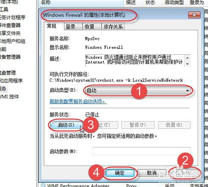 无法保存打印机设置0x000006d9?小编教你怎么办