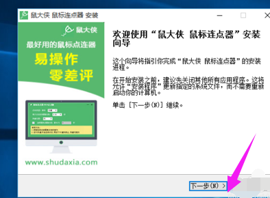 鼠标连点器,小编教你鼠标连点器怎么设置