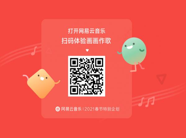 网易云音乐画汤圆是什么 网易云音乐汤圆唱歌大赛介绍