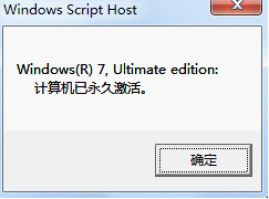 win7激活工具小马,小编教你如何快速激活