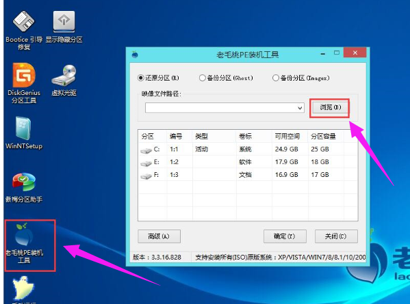 windows7系统安装,小编教你win7系统怎么使用U盘安装