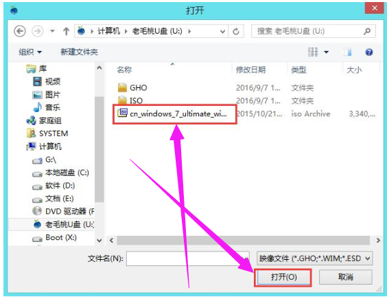 windows7系统安装,小编教你win7系统怎么使用U盘安装