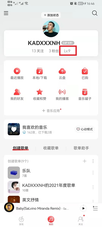 网易云音乐等级在哪里看