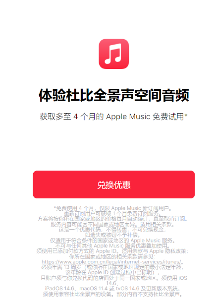 原神如何兑换apple