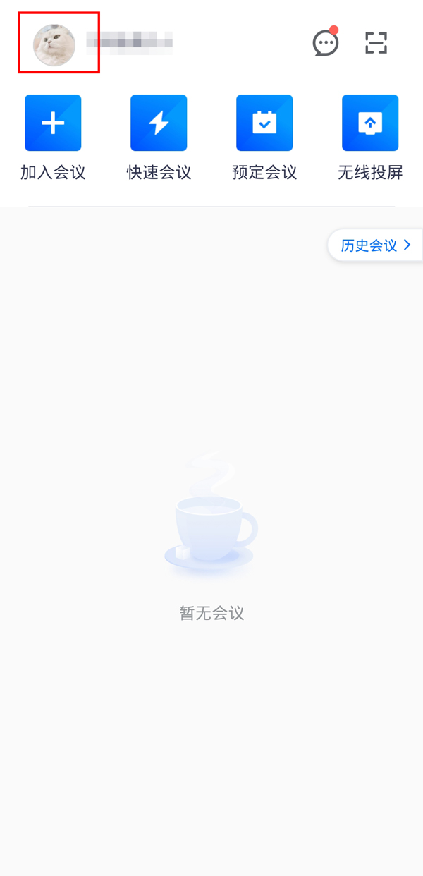 腾讯会议怎么看别人云录制?录制会议视频分享给好友操作步骤