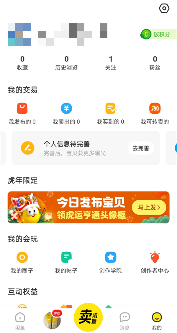 闲鱼货在半路能申请退款吗_闲鱼货还没到可以申请退货吗