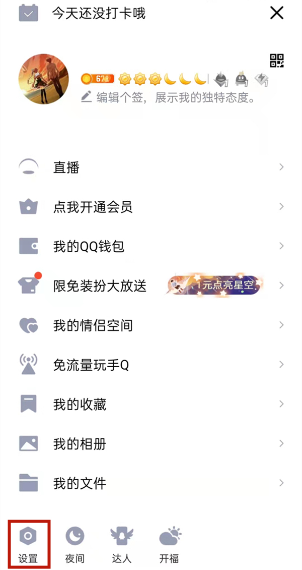 qq怎么注销_注销账号在哪