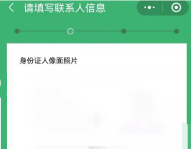 微信如何申请小微商户？申请小微商户步骤说明与指南[多图]图片6