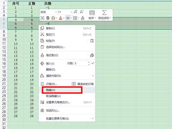 excel如何隐藏行列_excel中如何隐藏行或列