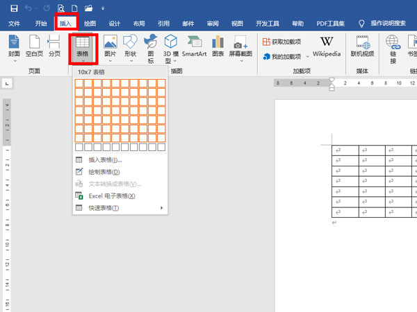 word怎么做表格_word如何做表格