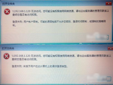 打印机无法共享,小编教你用户账户限制怎么办