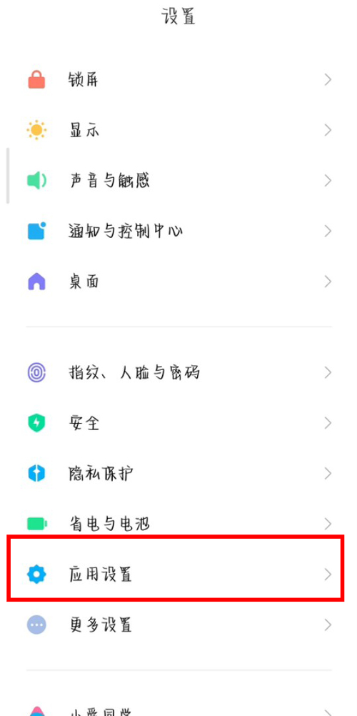 小米怎么root_小米root权限怎么打开