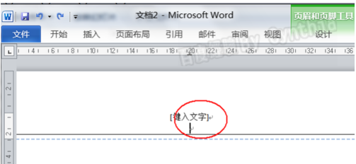 word删除页眉横线,小编教你word如何删除页眉横线