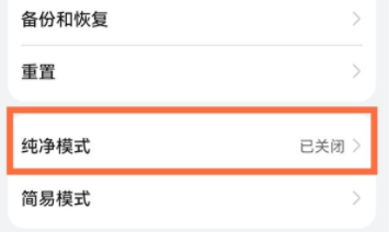 华为怎么安装风险软件