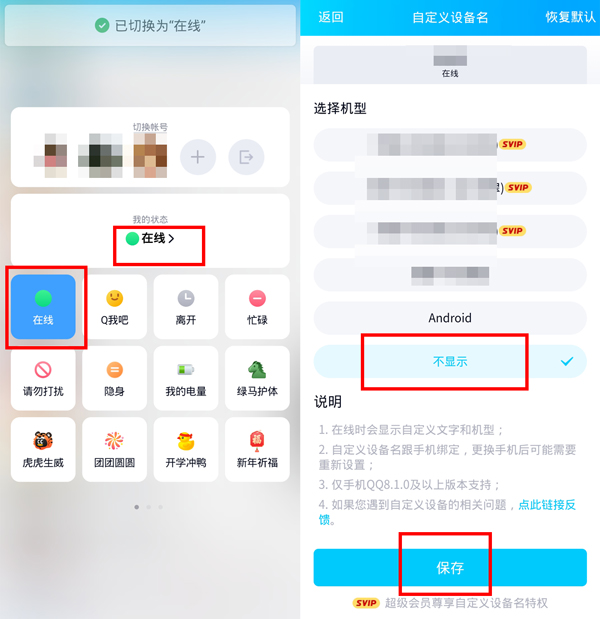 qq怎么关闭手机型号_qq如何关闭手机型号