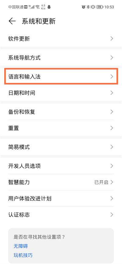 手机如何恢复简体中文_怎么恢复简体中文