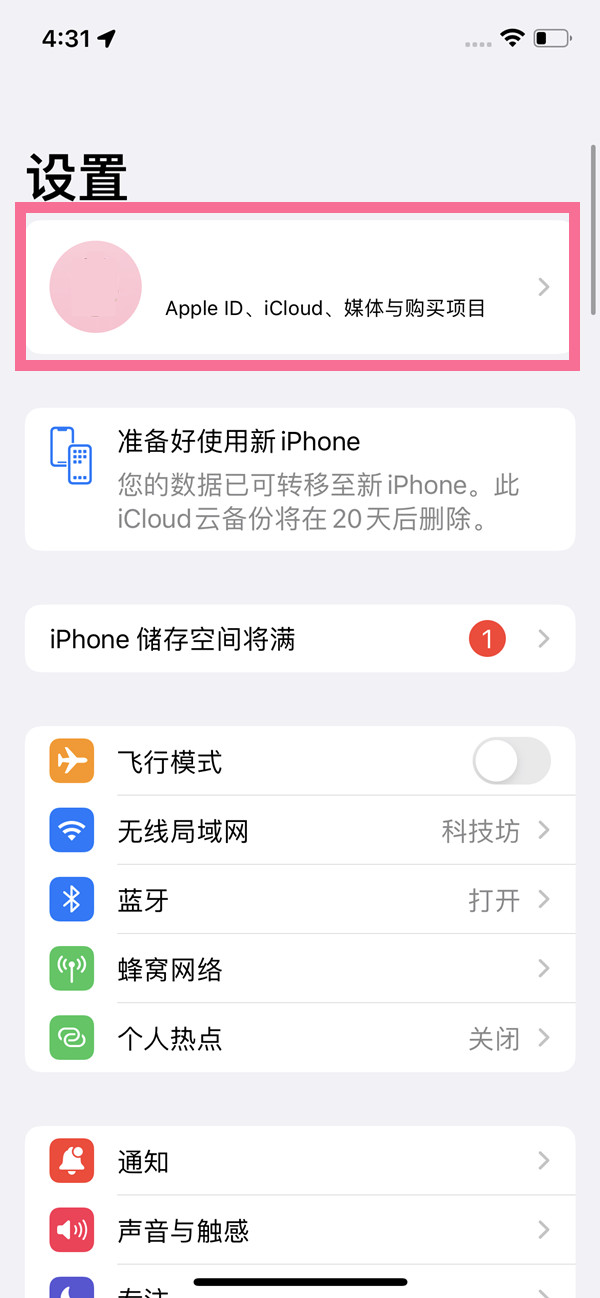 iphone13防丢失怎么设置_苹果13手机丢失如何追踪定位