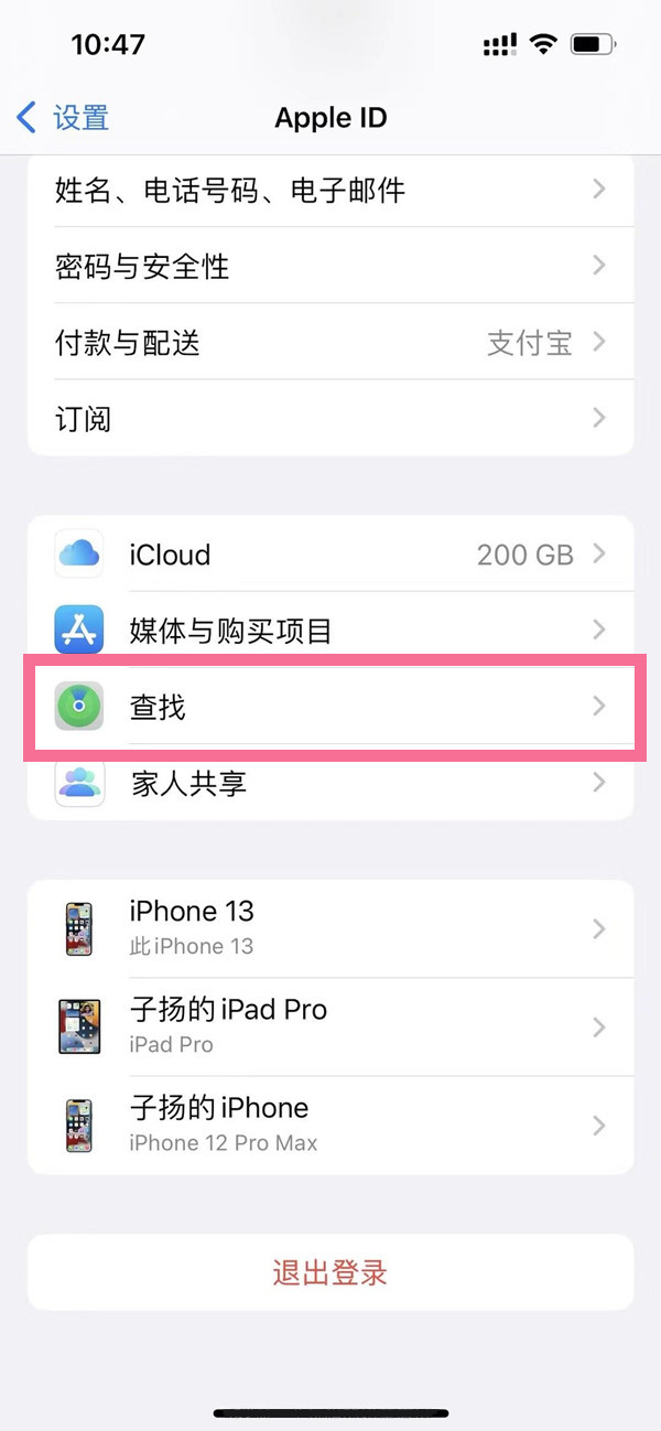 iphone13防丢失怎么设置_苹果13手机丢失如何追踪定位