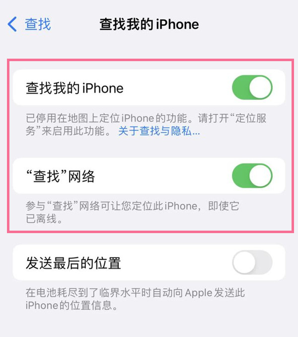 iphone13防丢失怎么设置_苹果13手机丢失如何追踪定位