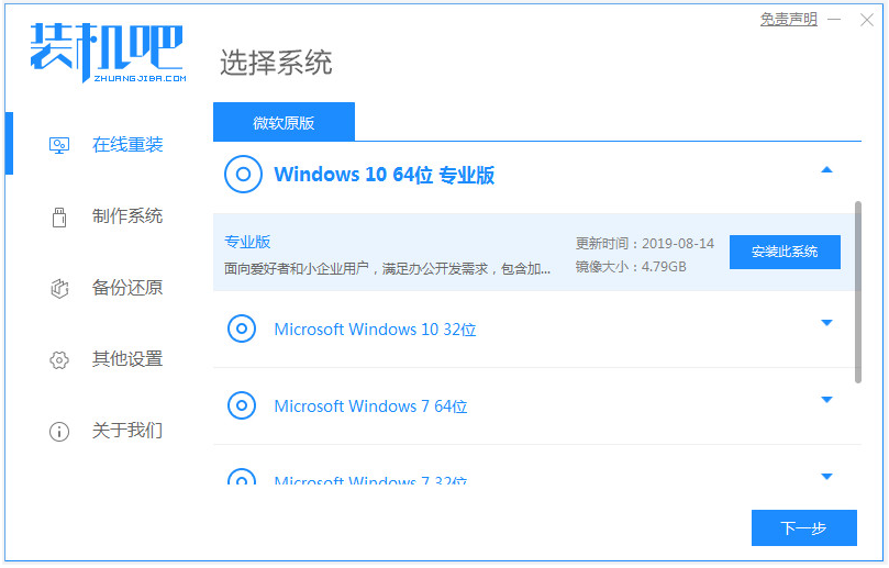 win11下安装win10