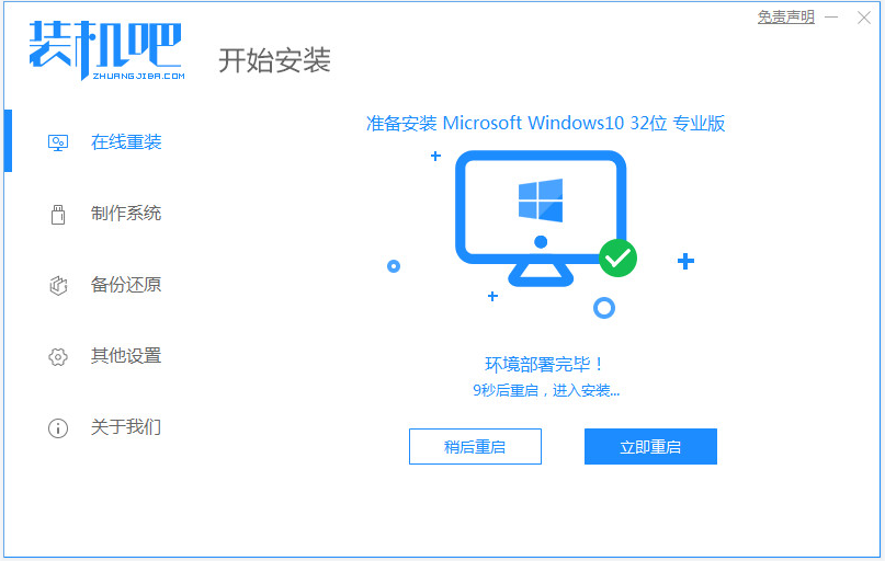 win11下安装win10