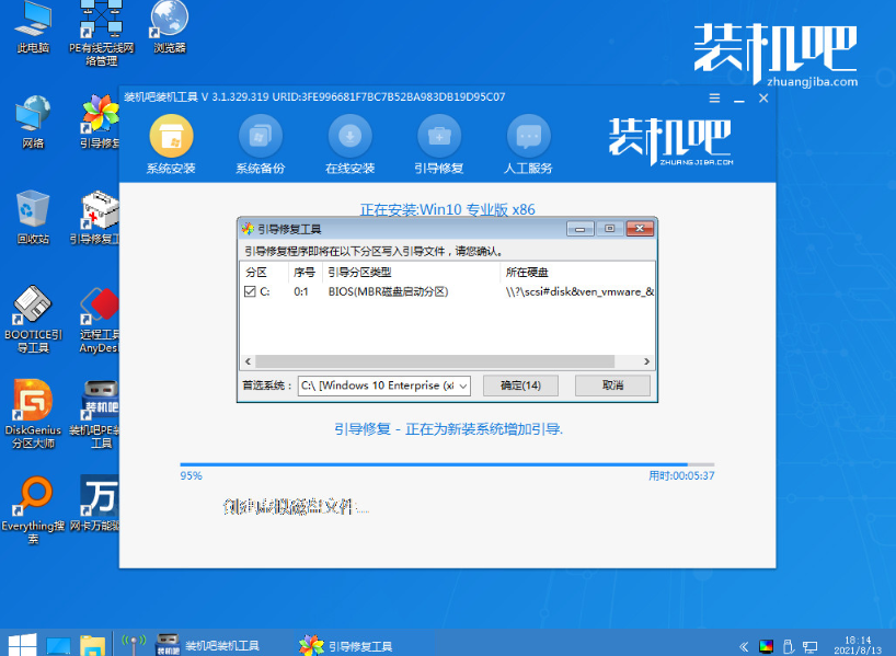 win11下安装win10