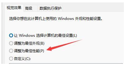 升级win11后不流畅怎么解决