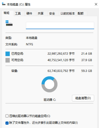 win11系统电脑c盘占用大怎么清理的教程