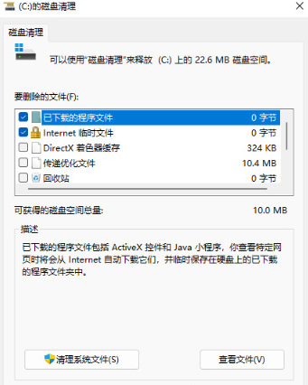 win11系统电脑c盘占用大怎么清理的教程