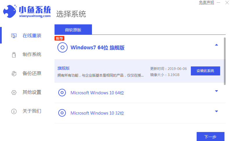 windows7无法启动安装过程怎么办