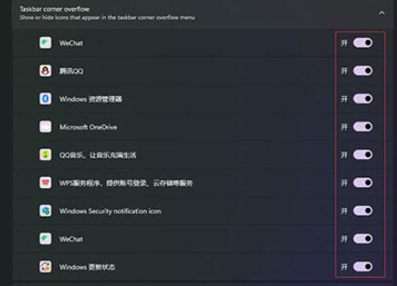 win11小任务栏时间下沉显示不全怎么办