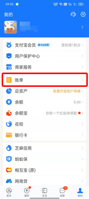 支付宝删除账单明细怎么删除