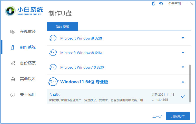 win11一定要uefi吗的详细介绍