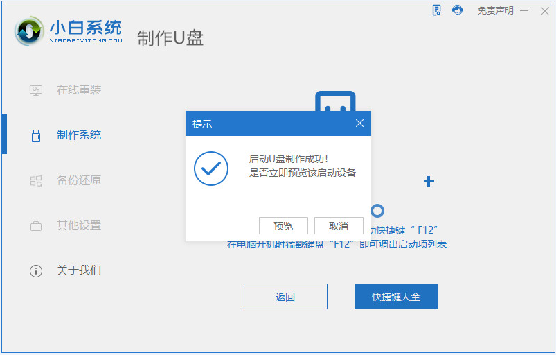 win11一定要uefi吗的详细介绍