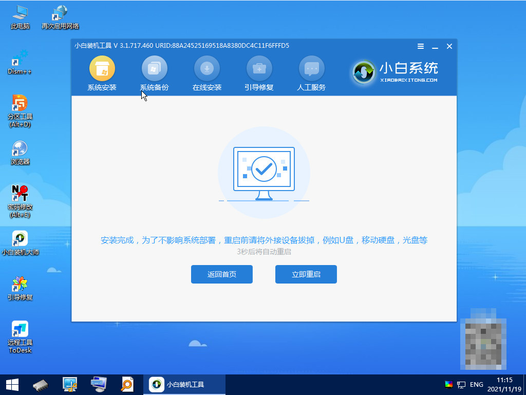 win11一定要uefi吗的详细介绍