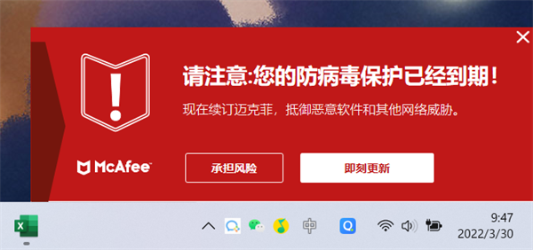 win11怎么卸载迈克菲McAfee软件