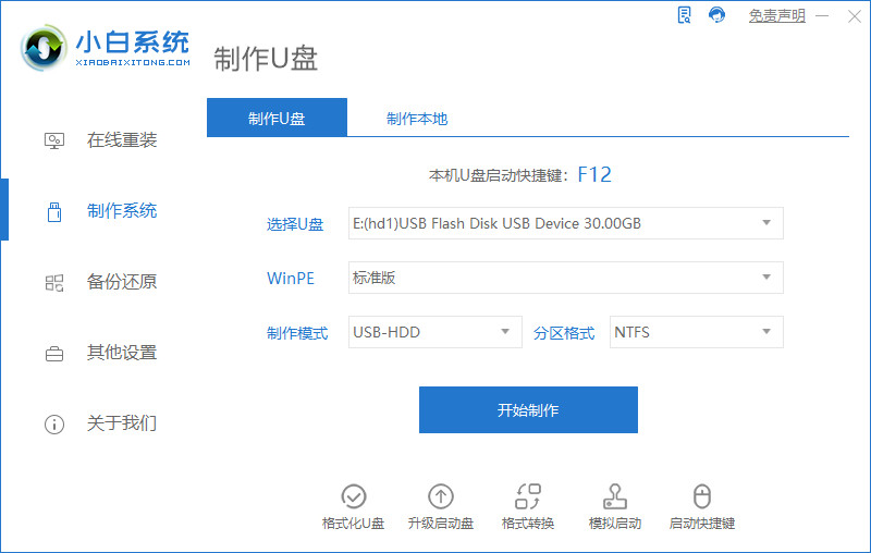 微软windows11镜像下载安装的教程