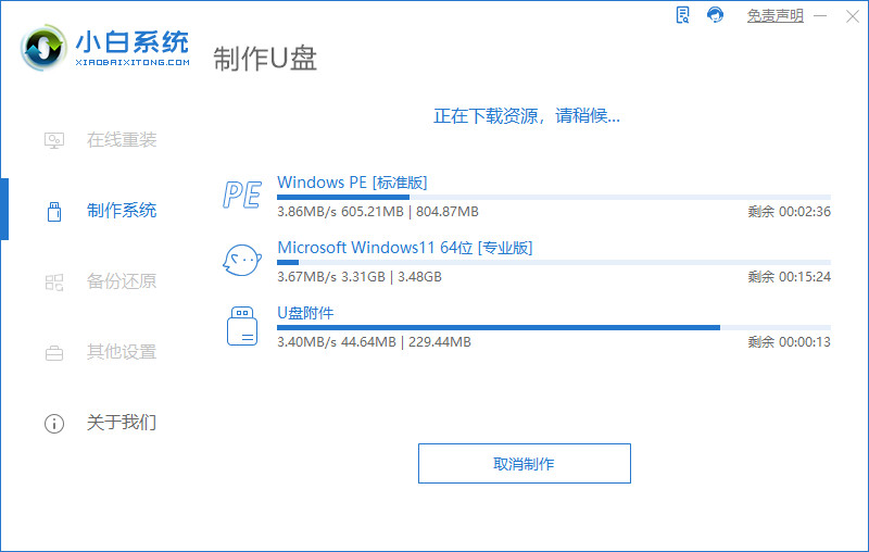 微软windows11镜像下载安装的教程