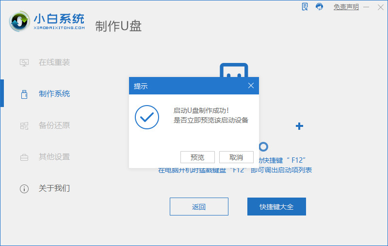 微软windows11镜像下载安装的教程