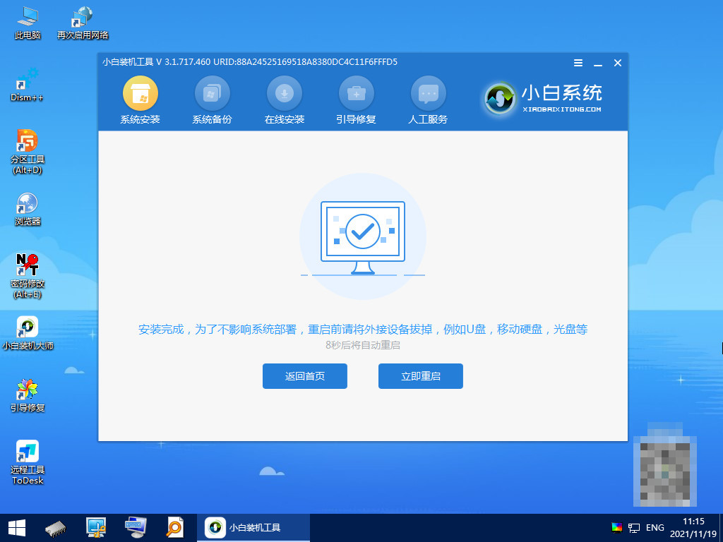 详细教你windows11游戏版怎么安装