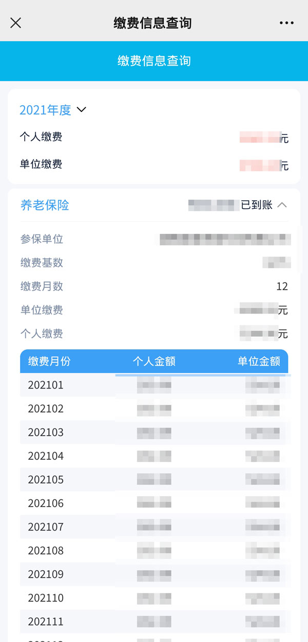 微信怎么打印社保证明_如何打印社保证明