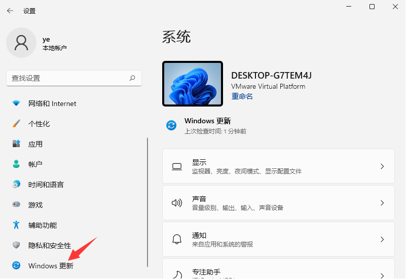 电脑Windows11系统怎么更新到新版本