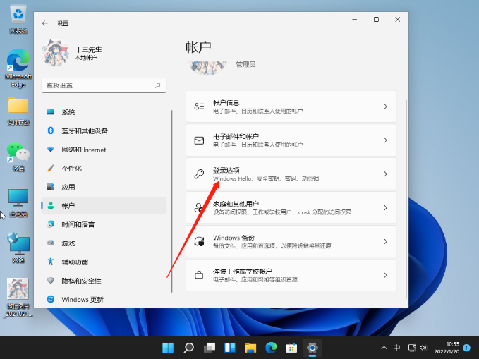 win11指纹解锁设置不了的解决方法