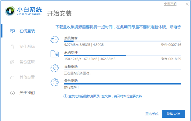 电脑安装win11游戏版系统的教程